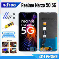 หน้าจอ Realme Narzo 50 5G หน้าจอoppo หน้าจอRealme Narzo 50 5G จอชุด Realme Narzo 50 5G จอ+ทัช Lcd Display Touch For Realme Narzo50(5G)