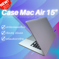 เคสแล็ปท็อป Macbook Air 15 Case 2023 M2 A2941 2023 Air 15.3 นิ้ว