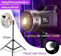 ชุดไฟสตูดิโอ โคมไฟแบบพับได้ Lantern Softbox 65 ซม. light AR-LX0101 200W ไฟถ่ายวีดีโอ ไฟต่อเนื่อง ไฟถ่ายรูป ไฟถ่ายสินค้า พร้อมใช้งานได้