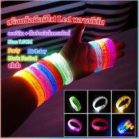 Sweet สายรัดแขน พร้อมไฟ LED 6 สี ใช้แบตเตอรี่ กำไลข้อมือ Charm Bracelets