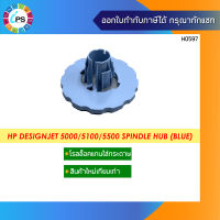 โรลล็อคแกนใส่กระดาษ HP Designjet 5000/5100/5500 Spindle Hub (Blue)