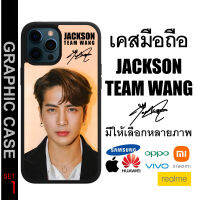 GRAPHIC CASE มีทุกรุ่น เคสมือถือสกรีนลาย Jackson Wang TEAM WANG GOT7 แจ็คสัน หวัง เเจ็คสัน หวัง ทีมหวัง SET 1