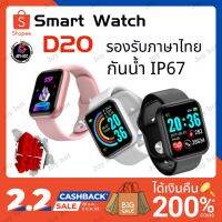 ??HOT!!ลดราคา?? ของแท้ใหม่Smart Watch D20 เหมือน P80 Pro / P70 นาฬิกาอัจฉริยะ รองรับภาษาไทย วัดชีพจร ความดัน นับก้าว ##ที่ชาร์จ แท็บเล็ต ไร้สาย เสียง หูฟัง เคส Airpodss ลำโพง Wireless Bluetooth โทรศัพท์ USB ปลั๊ก เมาท์ HDMI สายคอมพิวเตอร์