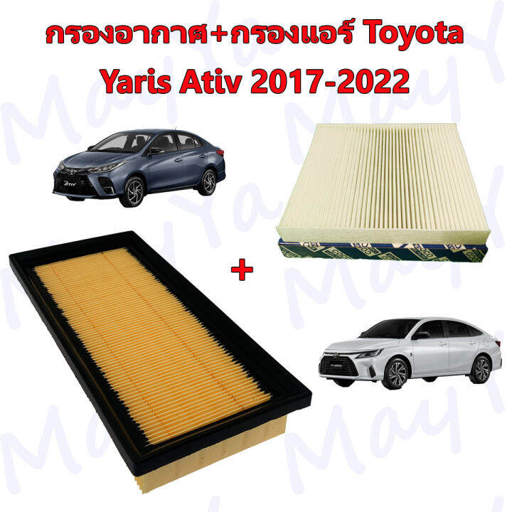 กรองอากาศเครื่อง-กรองแอร์-โตโยต้า-ยาริส-เอทีฟ-toyota-yaris-ativ-ปี-2017-2022