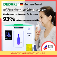 เครื่องผลิตออกซิเจนพกพา DEDAKJ NEW 2L-9L บบพกพาขนาดเล็กสำหรับใช้ในบ้านสำหรับผู้สูงอายุหญิงตั้งครรภ์ที่มีการดูดซับออกซิเจน