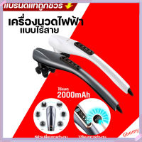 เครื่องนวดไฟฟ้าแบบไร้สาย เครื่องนวดไฟฟ้าไร้สาย เครื่องนวด นวดปลาโลมา  YT-1706al หมอนนวด เบาะนวดไฟฟ้า Multi Function เบาะนวดอเนกประสงค์ แยกส่วนได้ นวดคอ หลัง เบาะนวดอเนกประสงค์