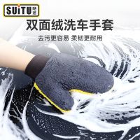 [COD] Car supplies car wash wipe special double-sided waterproof coral fleece does hurt the paint surface rag cleaning tool