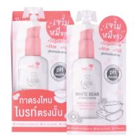 ? (กล่องX6ซอง) NAMI เซรั่มหมีvาวไฮจีนิค นามิ ไวท์ แบร์ ไฮจีนิค BEAR HYGIENIC SERUM [ ลดราคากระหน่ำ ]