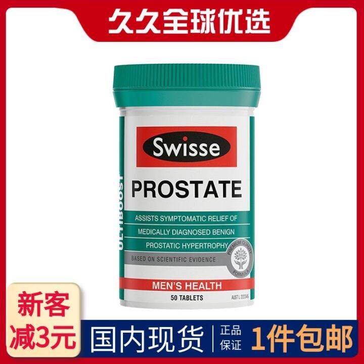 Australian Swisse lycopene men's prostate health tablets urinary preparation to improve sperm