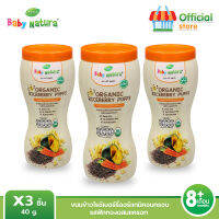 (3กล่อง) ขนมเด็ก Baby Natura ข้าวไรซ์เบอร์รี่อบกรอบออร์แกนิค รสฟักทองผสมแครอท สำหรับเด็ก6เดือน ขึ้นไป