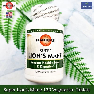 สารสกัดจากเห็ดยามาบูชิตาเกะ Super Lions Mane 120 Vegetarian Tablets - Mushroom Wisdom