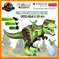 (ร้านนิวเจนทอย) ตัวต่อไดโนเสาร์ Hybrid T-Rex x 2x (ไม่มีกล่อง)