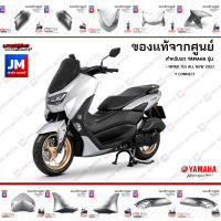 B6H(P7)ชุดสี ทั้งคัน, แฟริ่งสีเทาเงา ล้อทอง YAMAHA ALL NEW NMAX Y CONNECT 2021, 2023