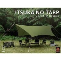 ทราป DoD Itsuka no Tarp Khaki สีเขียว