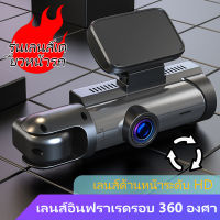 กล้องติดรถยนต์ F5 IPS 1080P กล้องติดรถยน2023 Car Camera กล้องหน้ารถยน กล้องหน้ารถ 170องศาองศา เลนส์หมุนได้360° กลางคืนชัดเจน กล้องติดหน้ารถ กล้องรถยนต์ กล้องหน้าหลัง เครื่องบันทึกการขับขี่ กล้องหน้าติดรถยนต์