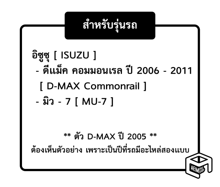 สายแอร์-d-max-อีซูซุ-ดีแม็ก-คอมมอนเรล-mu-7-ปี-2006-2011-k267-สายกลาง-isuzu-d-max-commonrail-ท่อแอร์-สายน้ำยา