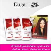 [ตัดฝา] Farger Straightening Perm ฟาเกอร์ ครีมยืดผม sizeใหญ่ สำหรับทุกสภาพผม กลิ่นอ่อนโยน ยืดได้ตรง พร้อมKeratin Complex