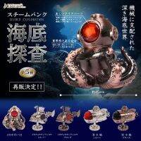 ญี่ปุ่นเจดรีมแคปซูลของเล่น Gashapon Cthulhu หุ่นมอนสเตอร์ทหารโมเดลเรือดำน้ำทะเล Probe ชุดของขวัญ