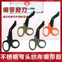 Original Kinesiology Scissors Stainless Steel Elbow Muscle Sticker Gauze Bandage Special Scissors  First Aid Tape Cloth Scissors