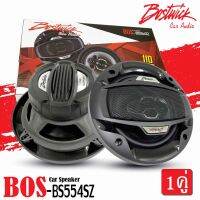 BOSTWICK รุ่นBOS-BS554SZ ลำโพง5.25 นิ้ว แกนร่วม4ทาง 110วัตต์ เสียงดีกลางชัด แหลมใส ของแท้ ใส่แทนลำโพงเดิมขนาด5.5"และ5"  -ใช้ได้กับเครื่องเสียงรถ