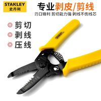 Stanley stripping pliers electrician special tools line pressing line clamp household multi-functional shear line pliers pliers duckbill pliers