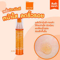 บีลอฟ เซรั่มทองคำ วิต-ซี 35 g ฟรี!! มาส์คส้ม 1 ซอง 130 ml