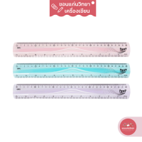 ไม้บรรทัด Ruler เดลี่ Deli ไม้บรรทัดงอได้ PVC ขนาด 12 นิ้ว รุ่น H21 จำนวน 1 อัน (คละสี)