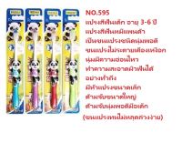 FRESHLY-N.595/แปรงสีฟันเด็กหมีแพนด้า/12ด้ามนุ่มมาก/เด็กอายุ3-6ปี