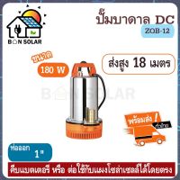 ( PRO+++ ) โปรแน่น.. DC Submersible Pump แรงดันสูง 12V-24V ท่อ1" และ 2" Stainless (ปั๊มน้ำ ปั้มจุ่ม ปั้มแช่ ปั๊มไดโว่ ปั๊มบาดาล) ราคาสุดคุ้ม ปั๊ม น้ำ ปั๊ม หอยโข่ง ปั้ ม น้ํา ปั๊ม น้ำ อัตโนมัติ