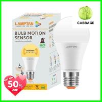 หลอดไฟ LED 9 วัตต์ Warm White LAMPTAN รุ่น MOTION SENSOR MICROWAVE E27 **คุณภาพดี**