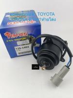 มอเตอร์พัดลมหม้อน้ำTOYOTA CORONA ST191 ท้ายโด่ง T25-1402