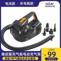 ไฟฟ้าเรือยางพองปั๊ม 12v ชาร์จอะแดปเตอร์เรือคายัคเรือพอง