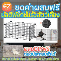 EZHOME พร้อมส่ง คอกกรงสัตว์เลี้ยง DIY แข็งแรง  สำหรับสัตว์เลี้ยง สุนัข แมว กระต่าย สัตว์อื่น ไม่กลัวการขีดข่วนกัด ออกแบบกรงได้ตามต้องการ