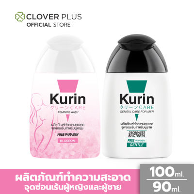 Kurin care เจลทำความสะอาดจุดซ่อนเร้นสำหรับผู้หญิง สูตรบลอสซั่ม 100 ml. 1 ขวด และ Kurin Care เจลทำความสะอาดจุดซ่อนเร้นชาย สูตรอ่อนโยน 90 ml .1 ขวด