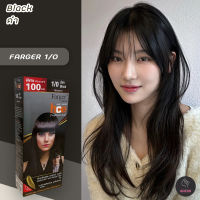 ฟาร์เกอร์ 1/0 ดำ สีผม ครีมย้อมผม สีย้อมผม เปลี่ยนสีผม Farger 1/0 ฺBlack Hair Color Cream