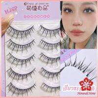 ขนตาปลอมแบบเซท  แผ่งขนตาปลอม 3D หนาแน่น ดูเป็นธรรมชาติ แบบช่อขนตา นิ่ม  false eyelashes