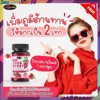 2แถม1 กระปุก AWL Cranberry plus Lycopene แคลนเบอร์รี่พลัส คอลลาเคนบำรุงผิว สารสกัดจากมะเขือเทศ บำรุงผิว วิตามินซีสูง พร้อมส่ง