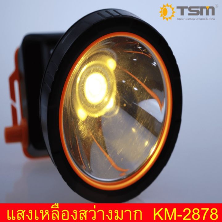 ไฟฉายคาดหัว-แสงสีขาว-สีเหลือง-รุ่น-kamisafe-km-2878-มีสวิทซ์หรี่ปรับไฟได้