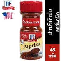 ❄อาหารดี มีติดบ้าน❄ (1 ชิ้น) McCormick Ground Parika แม็คคอร์มิค ปาปริก้าป่น 60 กรัม