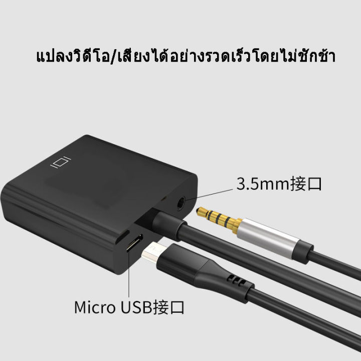 สายแปลง-to-vga-cable-สายจาก-สาย-cable-converter-adapter-hd1080p-cable-สายแปลง-t3