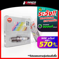 หัวเทียนแท้? NGK LASER IRIDIUM by INNER MOTIVE [CAMRY HYBRID / ACCORD / CRV / HRV / TEANA / MAZDA SKYACTIV / SUBARU XV / YARIS / CIVIC FC FB FK ] หัวเทียน NGK แท้!! Iridium อิริเดี่ยม เลเซอร์  Denso เดนโซ่