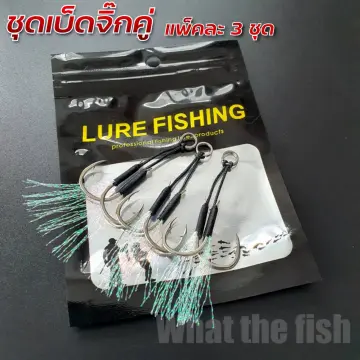 Jig Hooks ราคาถูก ซื้อออนไลน์ที่ - ม.ค. 2024