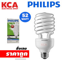 Philips Tornado หลอดประหยัดไฟ หลอดตะเกียบ ทอร์นาโด ฟิลิปส์ ขั้วE27 52W หลอดใหญ่ แสงขาว 6500K