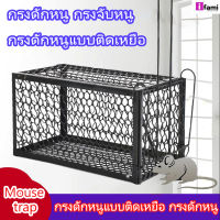 IFAMI กรงดักหนู กรงจับหนู กรงดักหนูแบบติดเหยื่อ Mouse cage กรงจับกระรอก กรงจับกระแต กับดักหนูในบ้าน กรงจับหนูบ้าน Mouse trap หนูหมดบ้ ที่ดักหนู กรงหนู กรงดัก