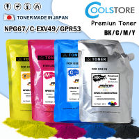 COOL ผงหมึกสี NPG67/C-EXV49/GPR53 เครื่องถ่ายเอกสารสี Toner For Canon IRADV C3320 3325 3330 3520 3525 3530 C2620 C2660