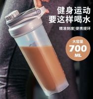 Shake Cup Fitness Stirring Girls Milkshake Water Cup Protein Powder Sports Kettle with Scale Yaoyao Automatic Summer