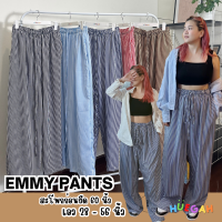 HUEGAH EMMY PANTS กางเกงขายาว ขากระบอกใหญ่ เอว 28-56 นิ้ว สะโพกก่อนยืด 60 นิ้ว กางเกงสาวอวบ