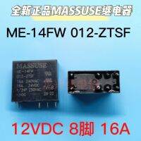 2023☆ ME-14FW 012-ZTSF 12VDC 16A ERMASSUSE RELAY 1PCS