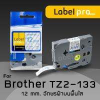 เทปพิมพ์ อักษร ฉลาก เทียบเท่า Label Pro สำหรับ Brother TZE-133 (TZ2-133) 12 มม. พื้นสีใสอักษรสีฟ้า by  Office Link