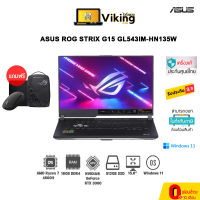 NOTEBOOK (โน้ตบุ๊ค) ASUS ROG STRIX G15 GL543IM-HN135W (ECLIPSE GRAY)